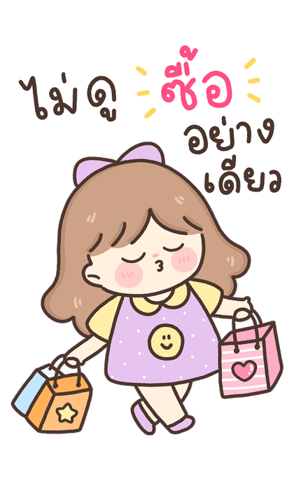 น้องหวานใจ สวัสดีทุกวัน v.2 รูปที่ 23