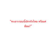 742986059