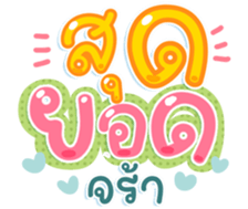 743082956
