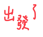 743160673