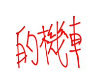 743160675