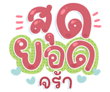 743226260