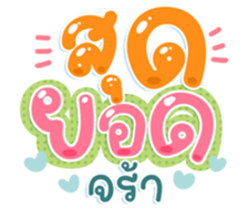 743228244