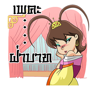 ลายที่ 5