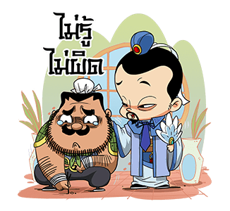 ลายที่ 13