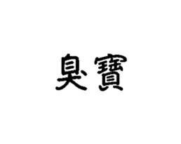 743260182