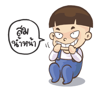 ลายที่ 2