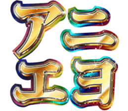743812433