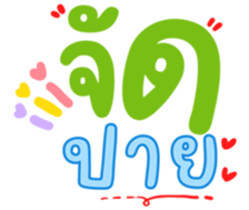 743853437