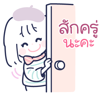 ลายที่ 13