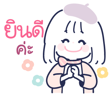 ลายที่ 18
