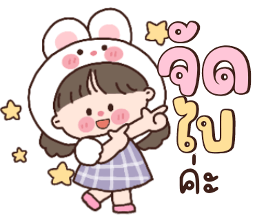 ลายที่ 4