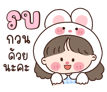 ลายที่ 18