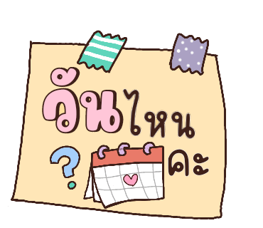 ลายที่ 30