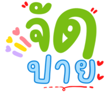 743914334