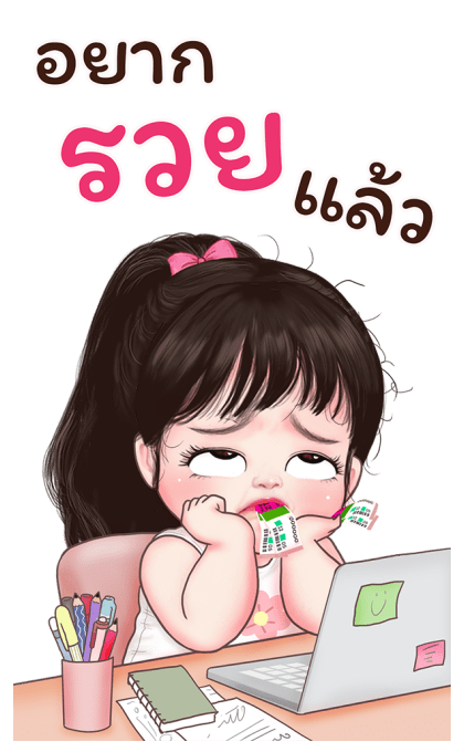 หลินหลินน่ารัก บิ๊กสติกเกอร์ 2 รูปที่ 12