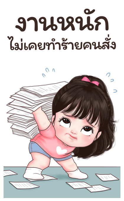 หลินหลินน่ารัก บิ๊กสติกเกอร์ 2 รูปที่ 14