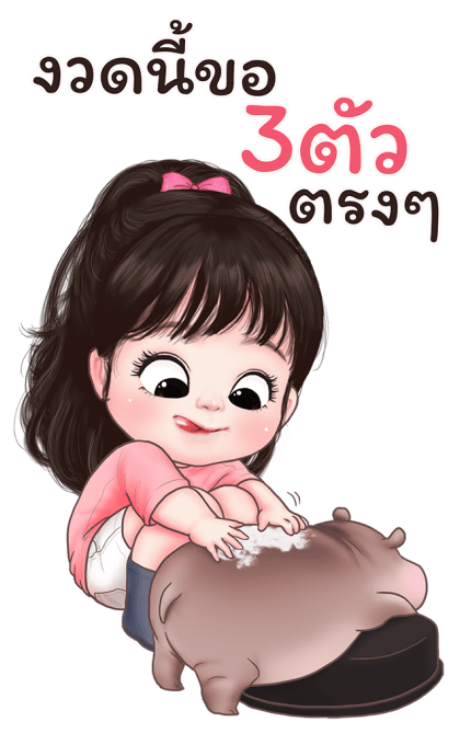 หลินหลินน่ารัก บิ๊กสติกเกอร์ 2 รูปที่ 22