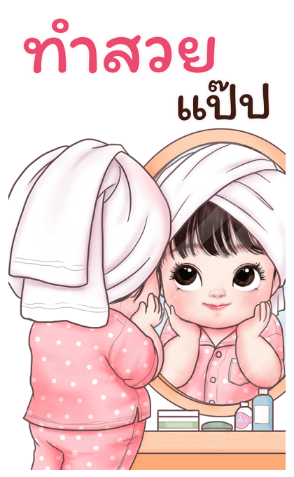 หลินหลินน่ารัก บิ๊กสติกเกอร์ 2 รูปที่ 23