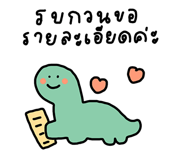 ลายที่ 5