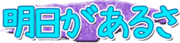 744600800