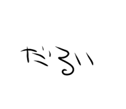 744621756