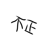 744621769