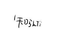 744621774
