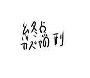 744621778