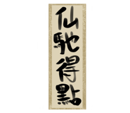 744726602