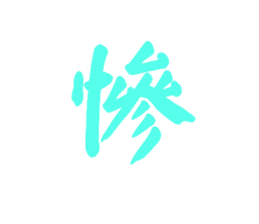 744817521
