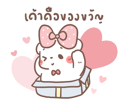 หมีขอ : รักเธอทุกวัน รูปที่ 8