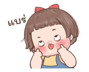 อาลัวน่ารักดุ๊กดิ๊ก รูปที่ 3