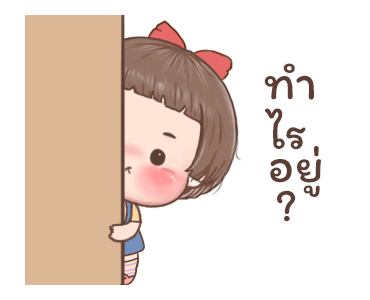 อาลัวน่ารักดุ๊กดิ๊ก รูปที่ 11