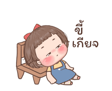 อาลัวน่ารักดุ๊กดิ๊ก รูปที่ 12