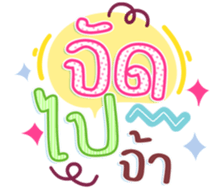 745227194