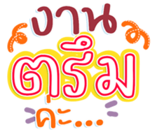 745232857