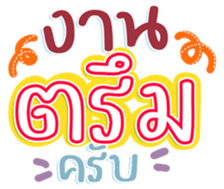 745233017