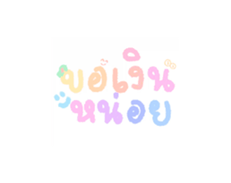 745316367
