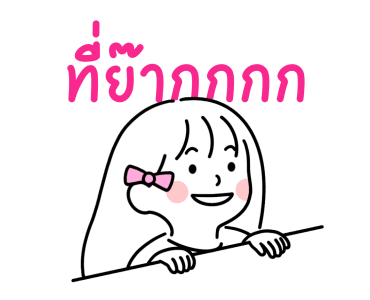 ลายที่ 1