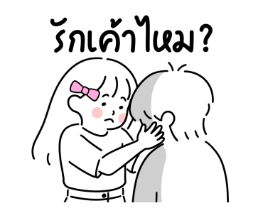 ลายที่ 3