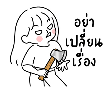 ลายที่ 19