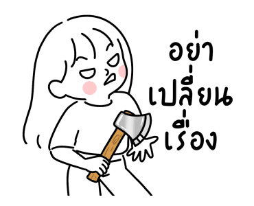 minimal G ( sweet 3 ) รูปที่ 10