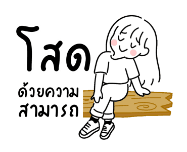 ลายที่ 47