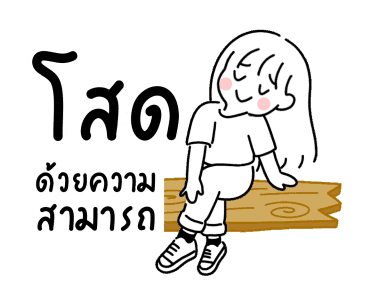 minimal G ( sweet 3 ) รูปที่ 24