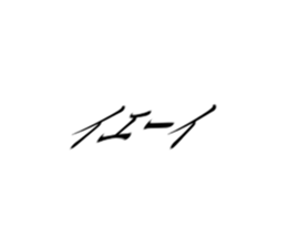 745362856