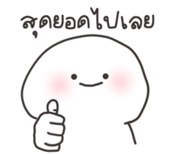 ไมตี้ : ทำงาน รูปที่ 3