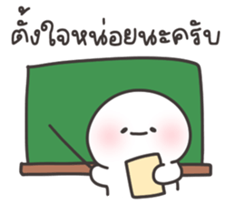 ไมตี้ : ทำงาน รูปที่ 5