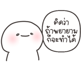 ไมตี้ : ทำงาน รูปที่ 11