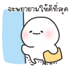 ไมตี้ : ทำงาน รูปที่ 13